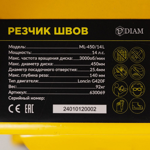 Резчик швов DIAM ML-450/14 L 630069 фото 9